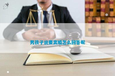 男人提出离婚的心理_离婚时男人的想法_提出离婚后男人的心理