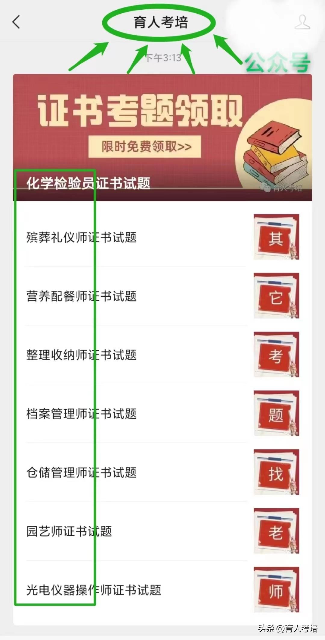 心理健康指导师证书样本_心理健康指导师证书国家承认吗_心理健康指导师证书含金量怎么样