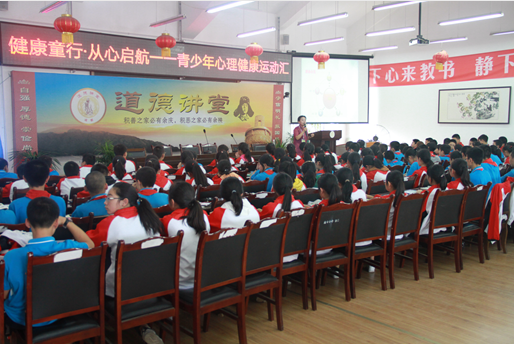 四川省暨成都市青少年服务台开展心理健康主题活动